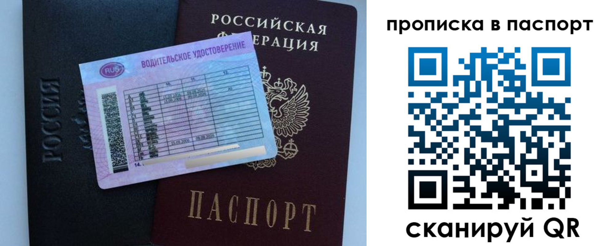 прописка для военкомата в Гатчине