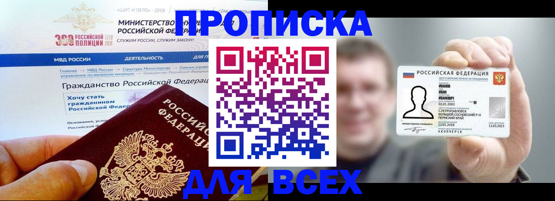 временная регистрация недорого в Гатчине