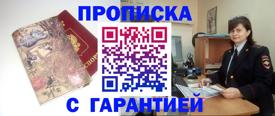 временная регистрация собственник в Гатчине