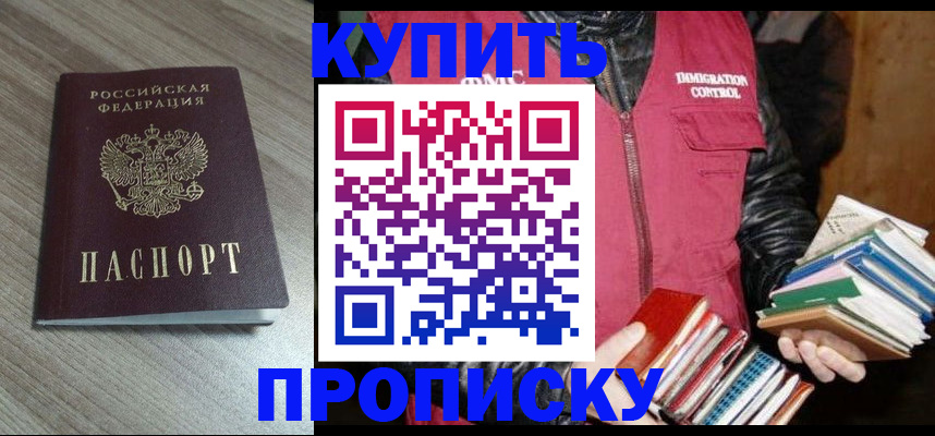 прописка регистрация в Гатчине