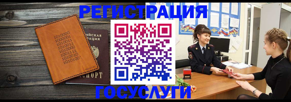 временная регистрация купить в Гатчине