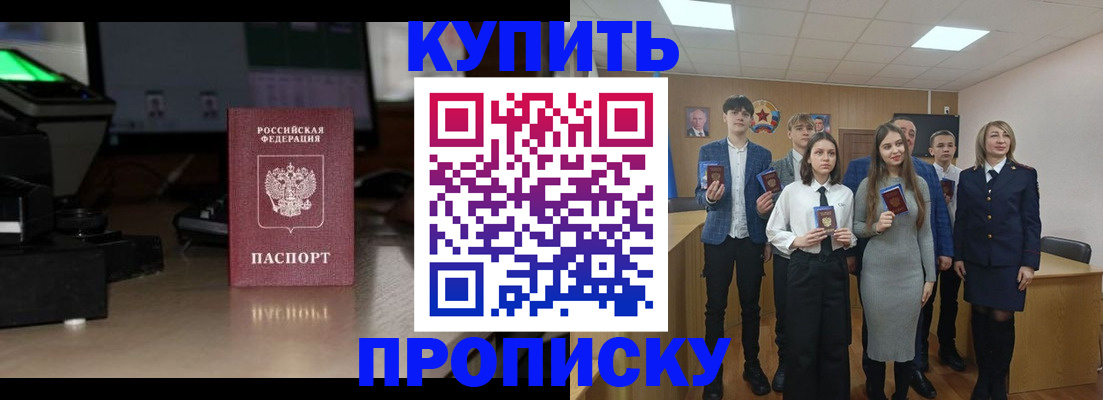 временная регистрация для школы в Гатчине