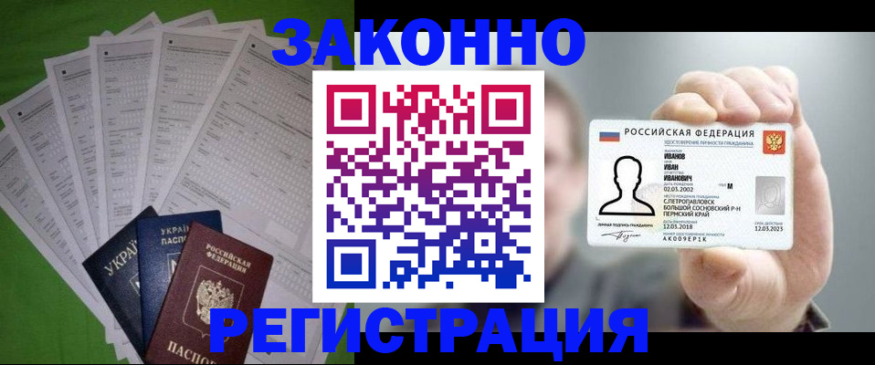 прописка паспорт в Гатчине