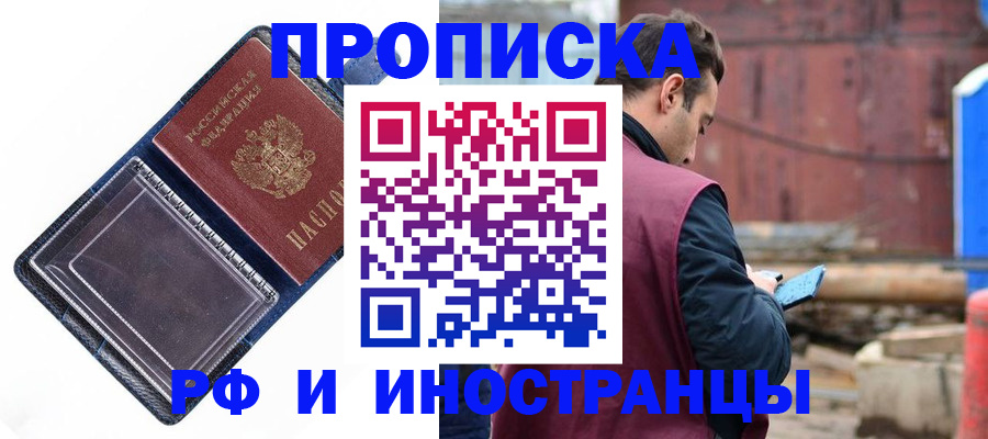 временная регистрация в квартире в Гатчине